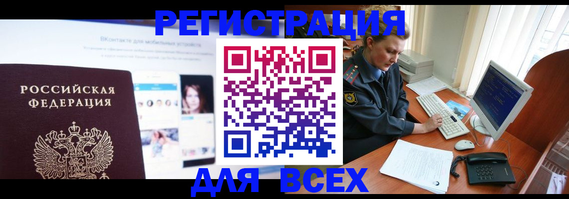 найти адрес прописки в Горячем Ключе